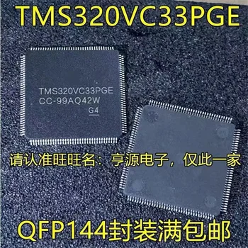 1-10DB TMS320VC33PGE150 TMS320VC33PGE-150 QFP144