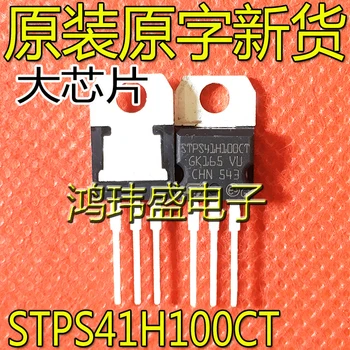 30db eredeti új STPS41H100CT 40A 100V, HOGY-220 Schottky dióda egyenirányító