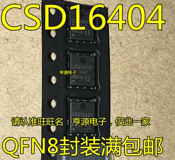 5pieces CSD16404Q5A FIAM-8 MOS CSD16404