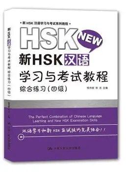 Új HSK Kínai Tanulás, Vizsga Tanfolyam Átfogó Gyakorlat 4-es Szintű Kínai Képzési Anyagok