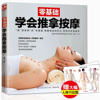 Új Érkezés 1db Nulla-alapú tanulás massageTraditional Kínai orvoslás masszázs Egészségügyi könyv felnőtt